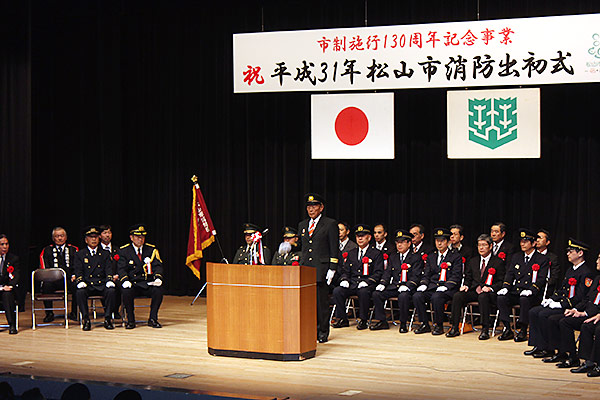 井戸　善昭　松山市消防団長