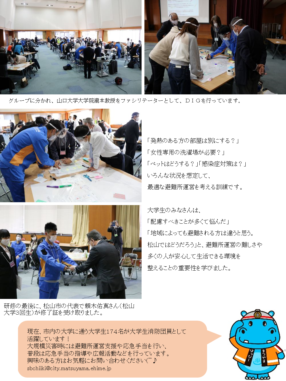 チェーンソー取扱い訓練会