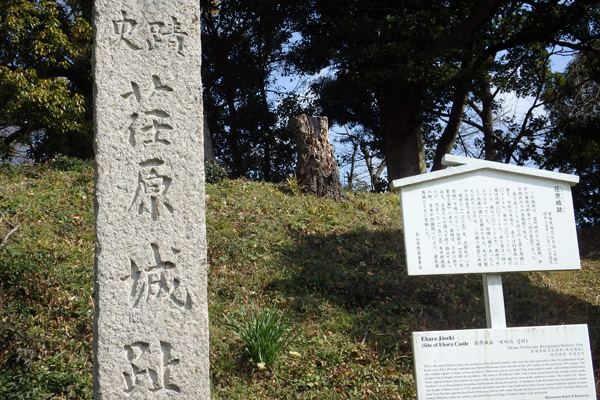 史跡　荏原城跡