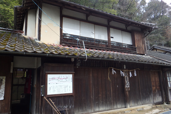 歩き遍路　お接待処「坂本屋」