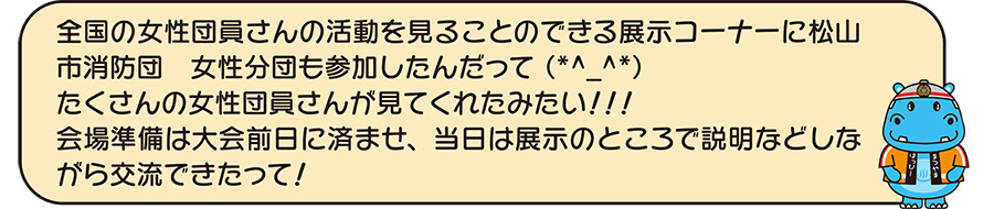 展示コーナー説明