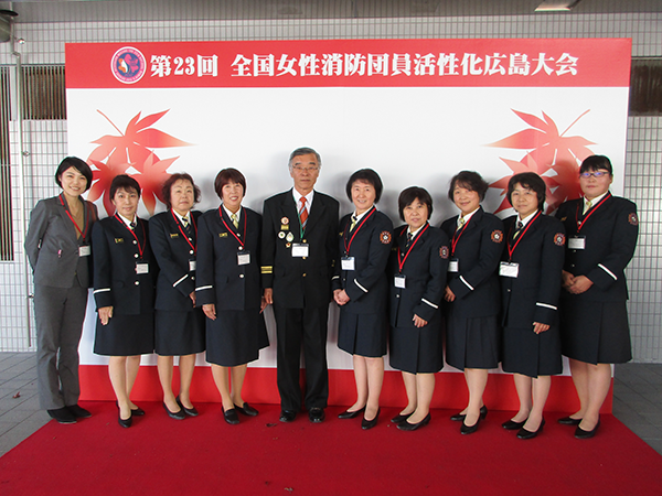 全国女性消防団員活性化広島大会