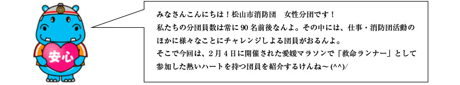 火災予防啓発劇