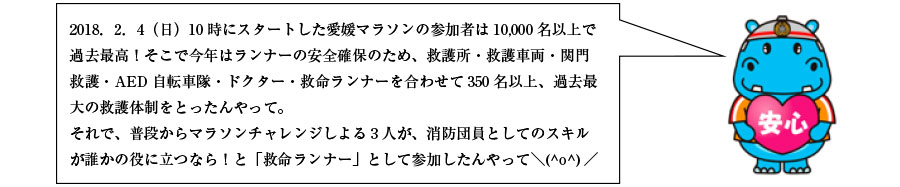 火災予防啓発劇